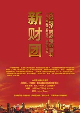 马明哲的新财团