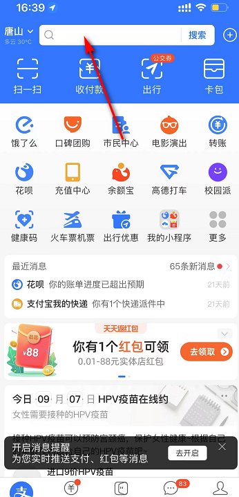怎样输入手机号查顺丰快递