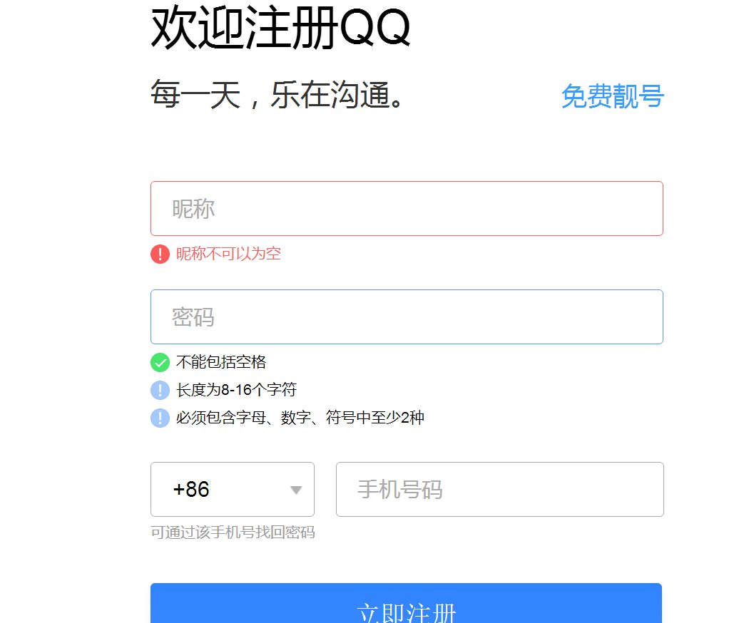 QQ邮箱网页版登录入口在哪里