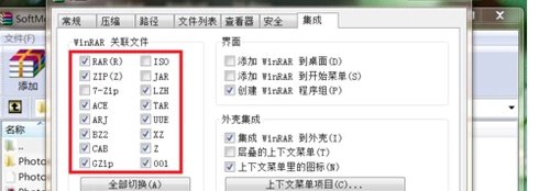 7z.0017z.002怎么打开