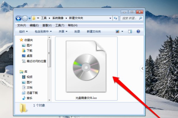镜像文件如何打开呢？