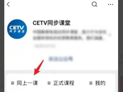 cetv1怎么在手机上回看