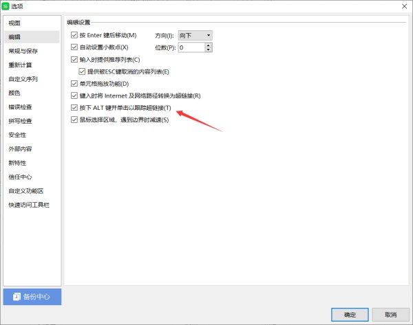 怎么在wps中打开网址链接？