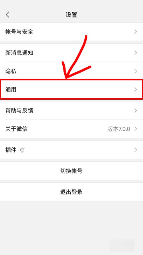 微信怎么找漂流瓶呢？