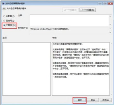 电脑屏幕保护如何设置？