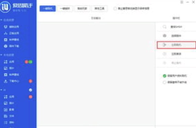 unc0ver越狱后cydia怎么消失了？