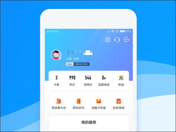 怎么查自己的手机积分？