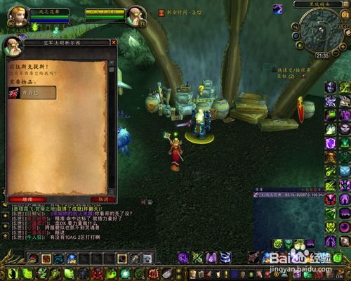 沙塔尔天空卫队的声望攻略