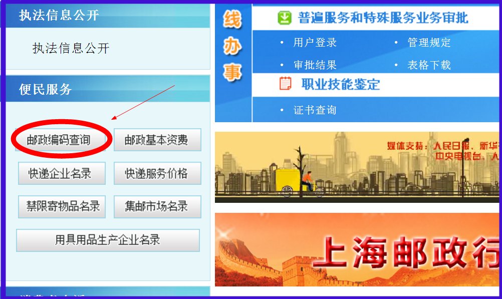上海金山区各镇邮编分别是多少？