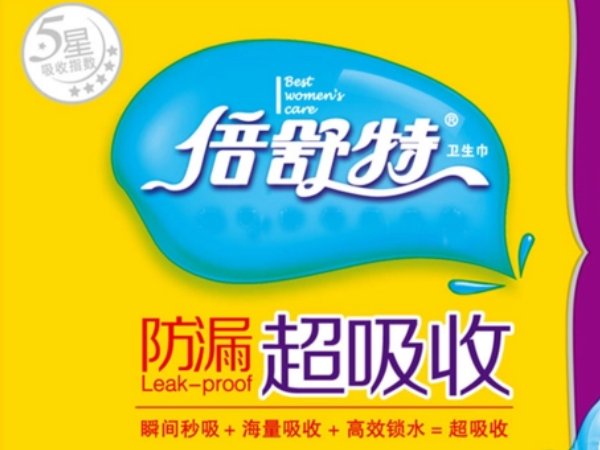 目前最安全的卫生巾