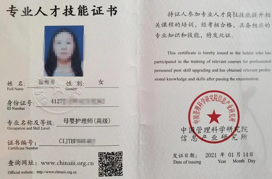 “杭州女童坠亡”涉事保姆持有高级育婴师证，她的专业能力如何？