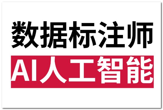 人工智能启蒙老师是什么