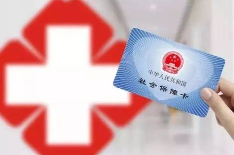 我国医保电子凭证用户突破6亿，医保究竟有什么用呢？