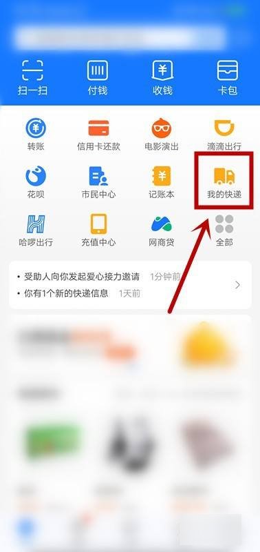 申通快递怎么查单子