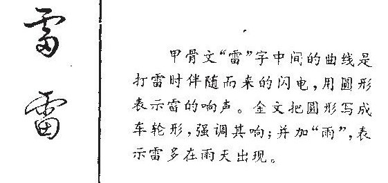 需要一半留一半（打一个字）   这个谜语的谜底是什么