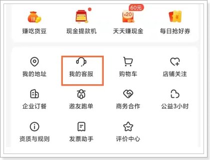 饿了么骑手怎么加入