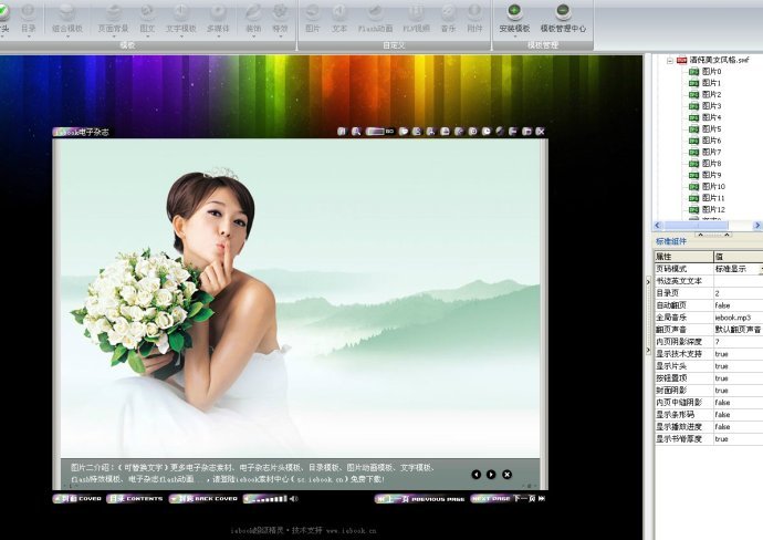 iebook超级精灵2010的概述