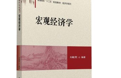 宏观经济学yf什么意思