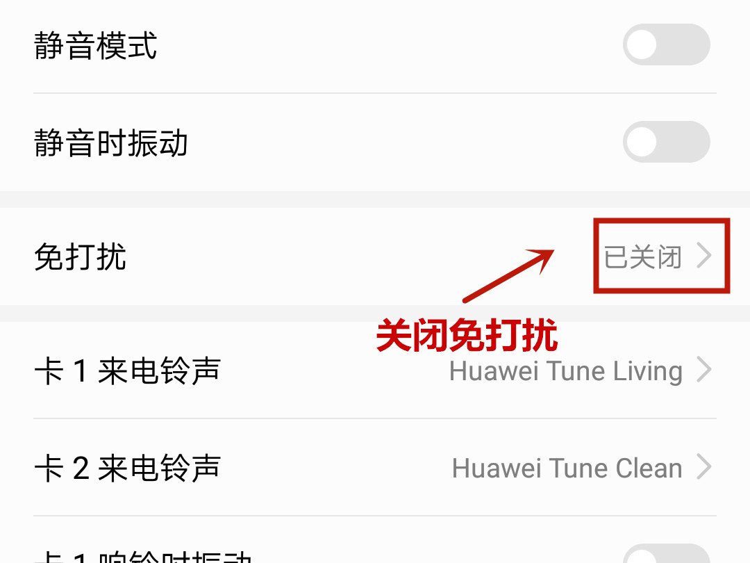 苹果手机怎么设置来电铃声？
