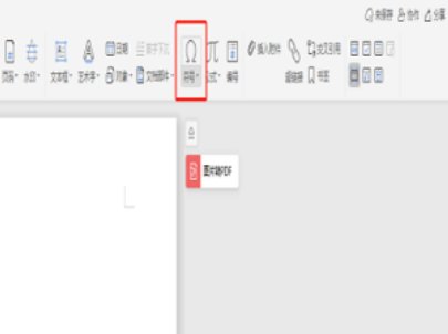 电脑下划线怎么输入