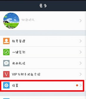 贴吧客户端怎么设置小尾巴