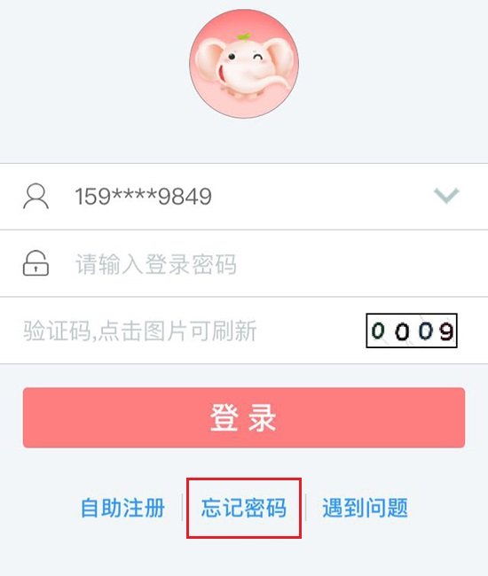 中国工商银行个人网银登录密码是什么