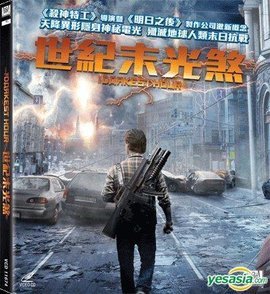 世纪末光煞的演职员表