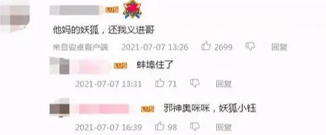 奥咪咪为什么是邪神？