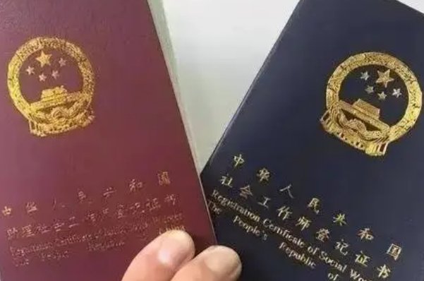 社工证电子版在哪查到