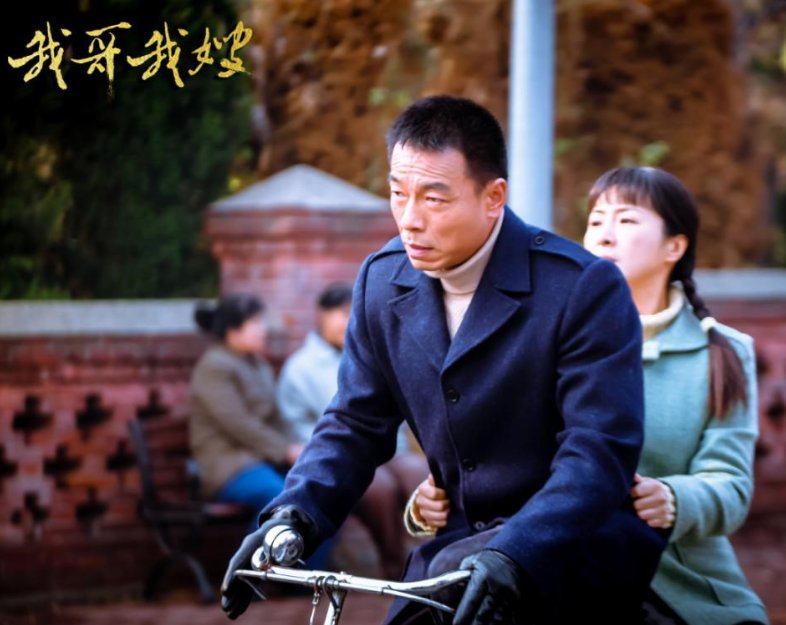 我哥我嫂剧情分集介绍