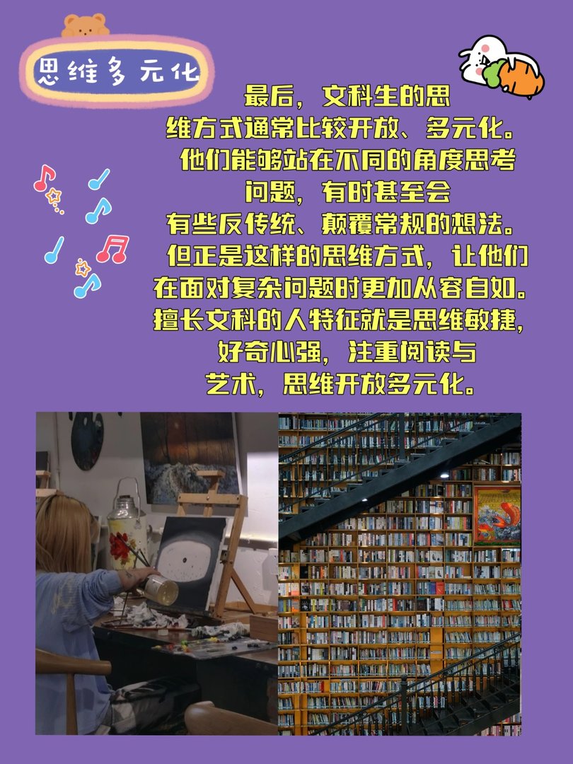 擅长文科的人特征