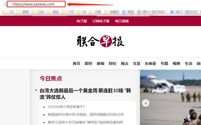 如何进入联合早报网首页