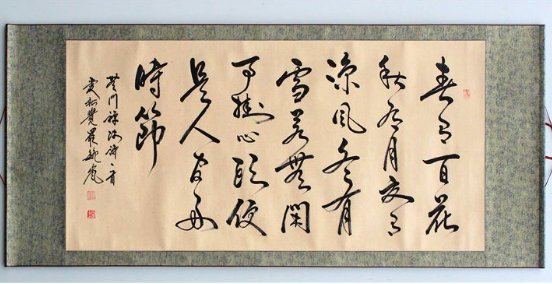 春有百花秋有月出自哪里？