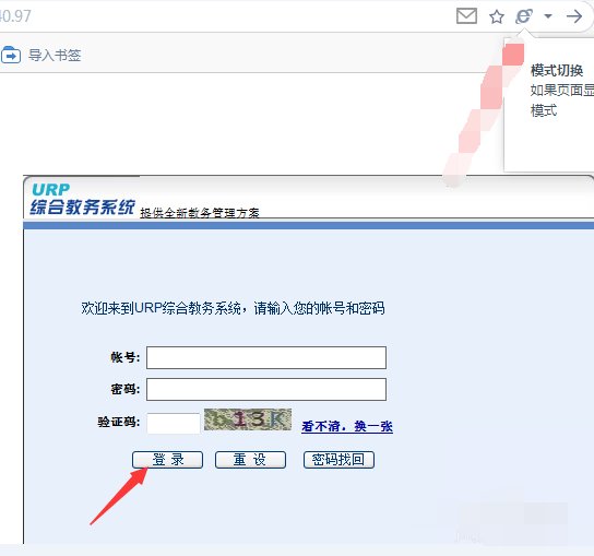 怎样从广西职业技术学院内网查成绩？