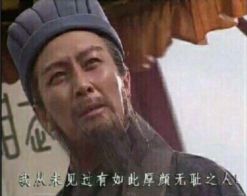 厚颜无耻意思是什么意思