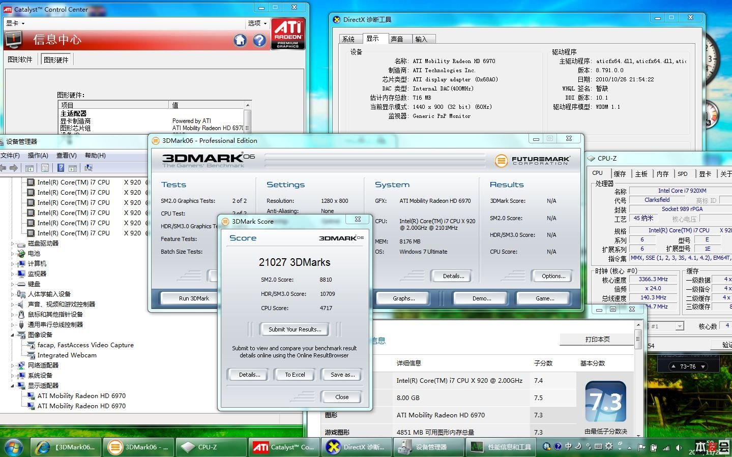 移动HD5870显卡 是不是目前大部分市场中笔记本搭载的最高配显卡？？？