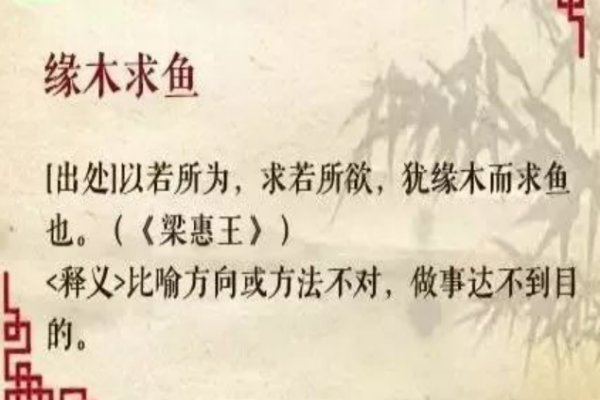 出处是什么意思