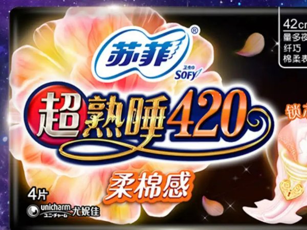 目前最安全的卫生巾