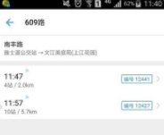 在公交车上丢了东西要怎么才能找回来？