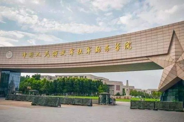 军事经济学院在哪个城市