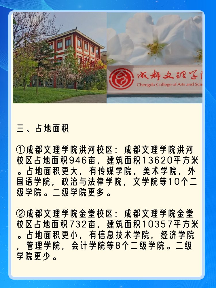 文理学院怎么分校区？
