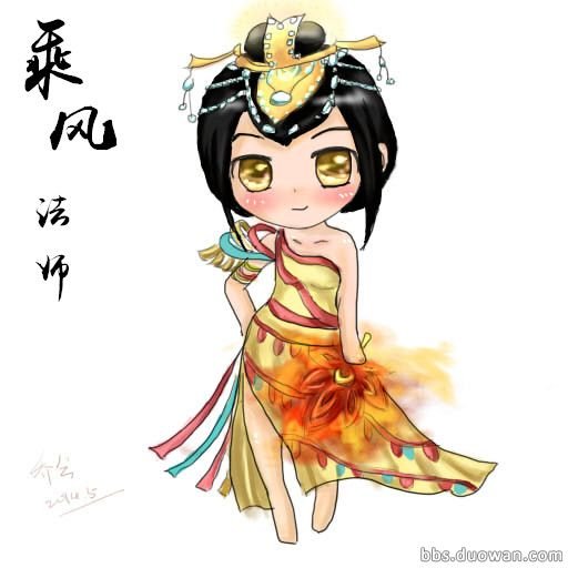 乘风法师的职业介绍