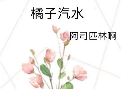 阿司匹林的小说哪本好看