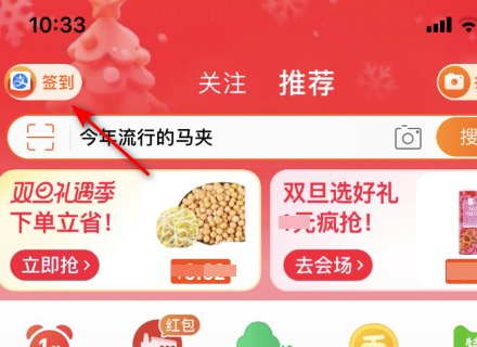 淘宝红包怎么领取