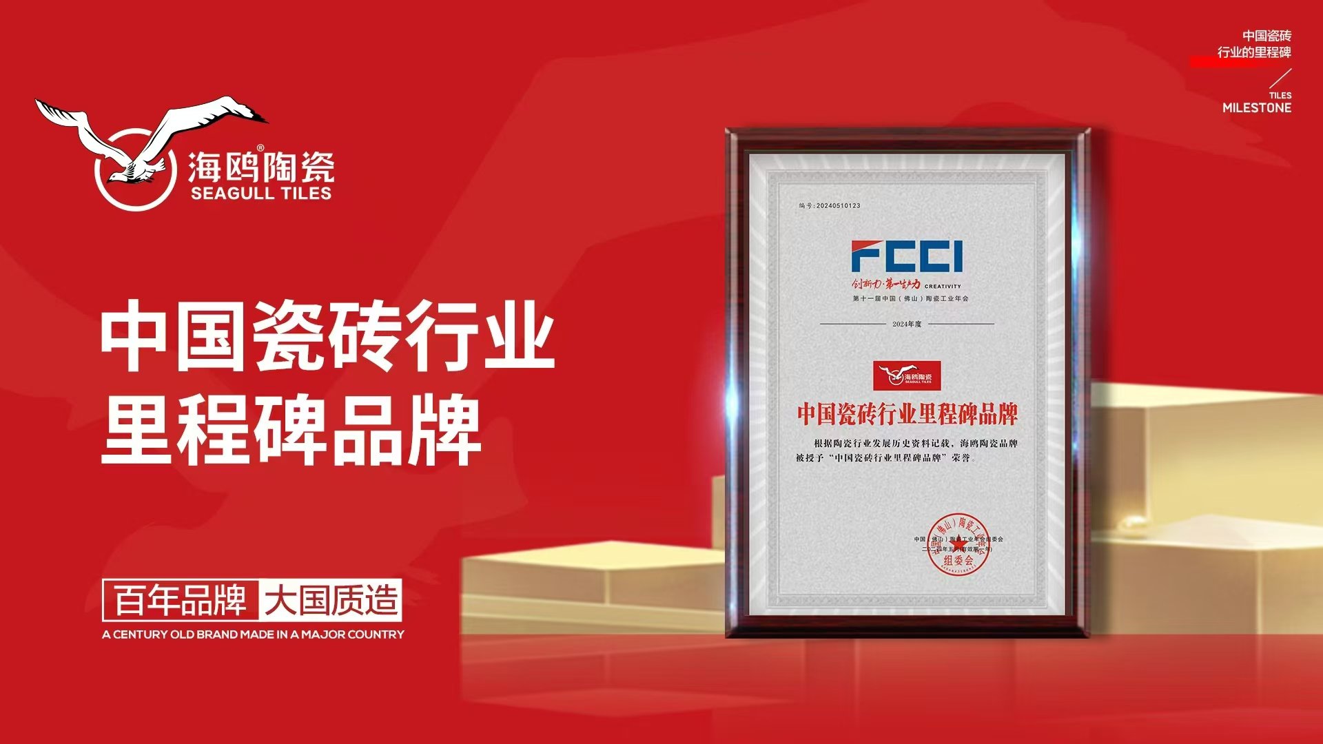 广东岩板十大品牌