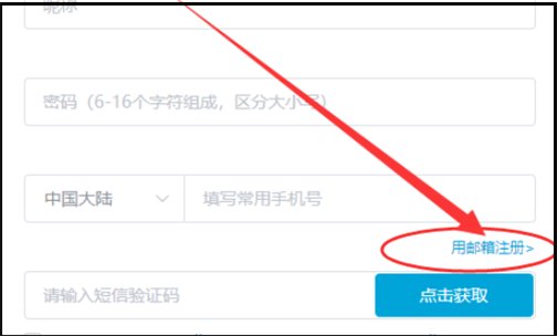 怎么用邮箱注册哔哩哔哩？