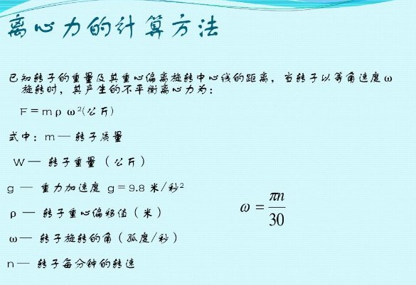 离心力是什么意思啊？