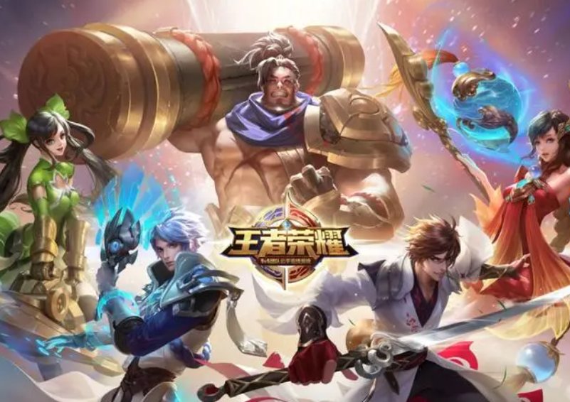 王者荣耀今天维护时间