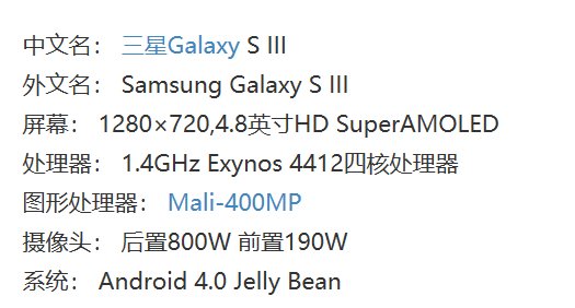三星手机GT-19300有哪些功能？