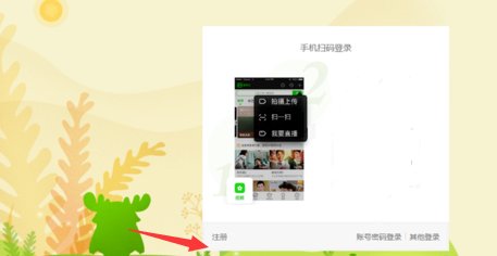 爱奇艺账号怎么注销登录